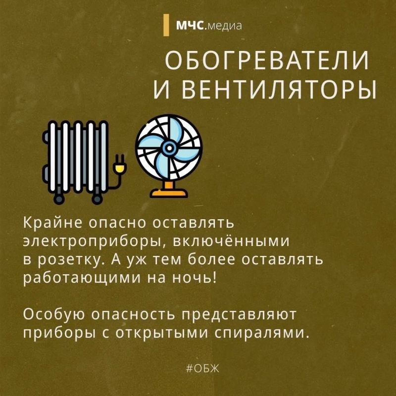 Безопасность превыше всего! Безопасность превыше всего!