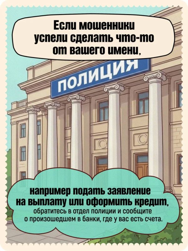 Что делать, если ваши «Госуслуги» пытаются взломать? Что делать, если ваши «Госуслуги» пытаются взломать?