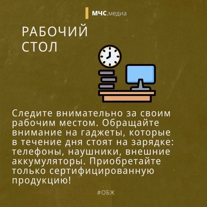 Безопасность превыше всего! Безопасность превыше всего!