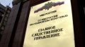 На Ставрополье окончено расследование уголовного дела по 236 эпизодам мошенничества при долевом строительстве