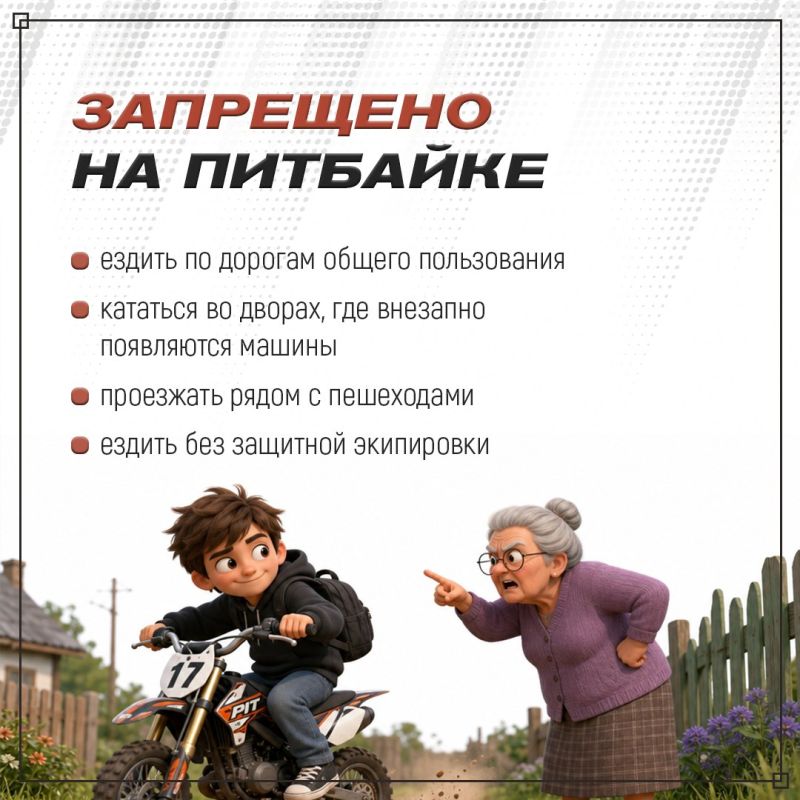 Чем опасна езда на питбайке? Чем опасна езда на питбайке?