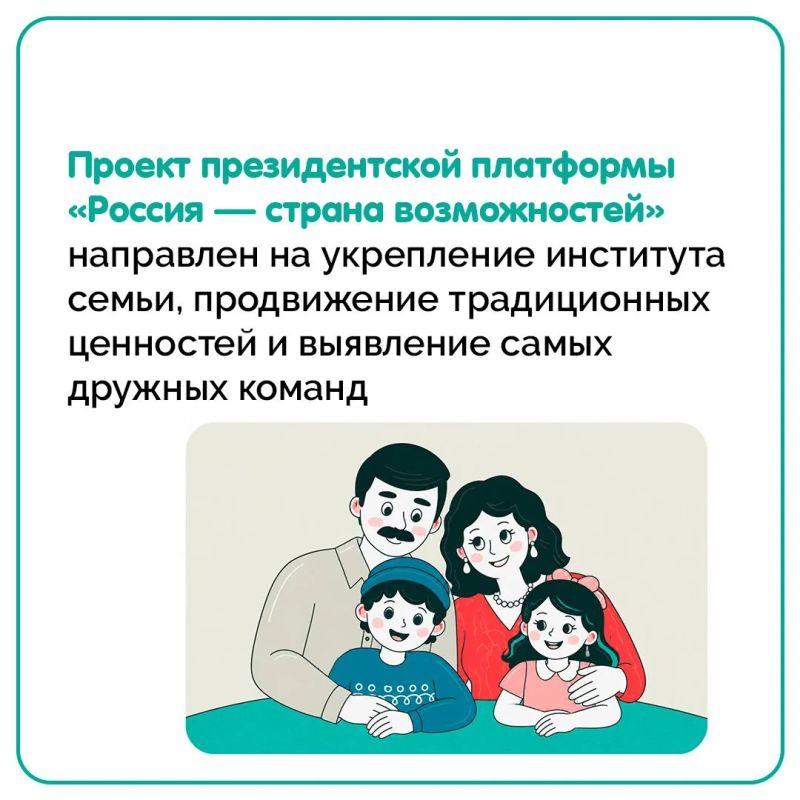 18 ставропольских семей вышли в финал конкурса «Это у нас семейное» 18 ставропольских семей вышли в финал конкурса «Это у нас семейное»