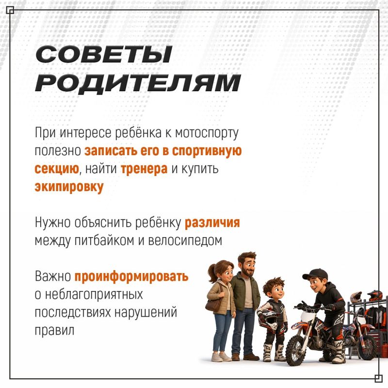Чем опасна езда на питбайке? Чем опасна езда на питбайке?