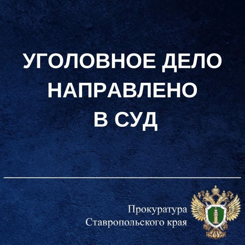 В суд направлено уголовное дело о финансировании экстремистской организации