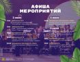 В первые июльские выходные Ставрополь предложит жителям и гостям города разнообразную культурную программу