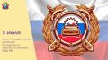 Евгений Моисеев: Дорогие друзья!. Поздравляю с Днём Государственной инспекции безопасности дорожного движения России! Сотрудники ГАИ ежедневно несут непростую службу — стоят на страже порядка и безопасности на дорогах