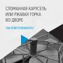Сломанные качели во дворе — не повод молчать