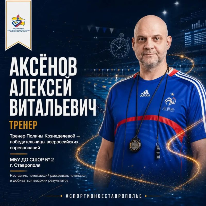 За каждым сильным стартом, личным рекордом и большой победой стоит работа наставника За каждым сильным стартом, личным рекордом и большой победой стоит работа наставника