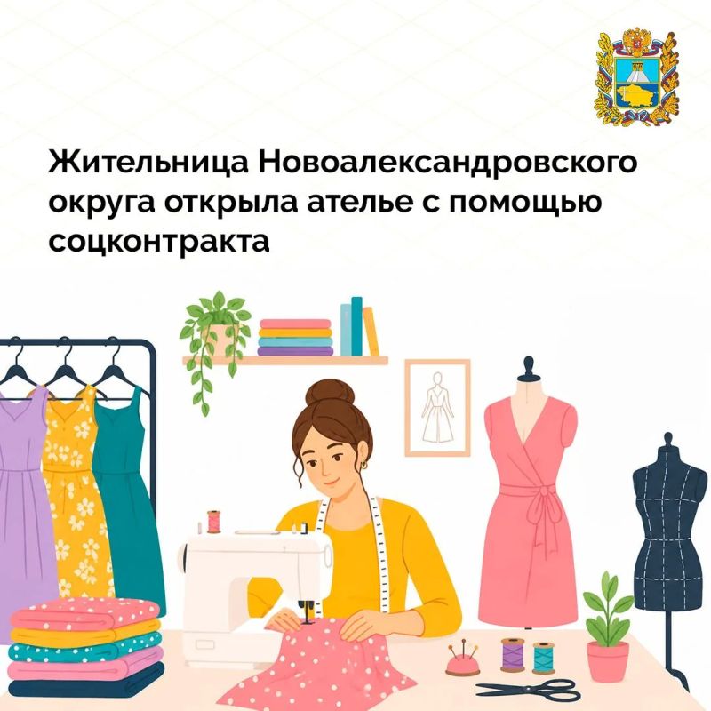 Светлана Ковалева из Новоалександровска воспользовалась соцконтрактом для открытия мастерской по пошиву и ремонту одежды на дому