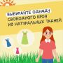 Безопасность летом: как пережить жару