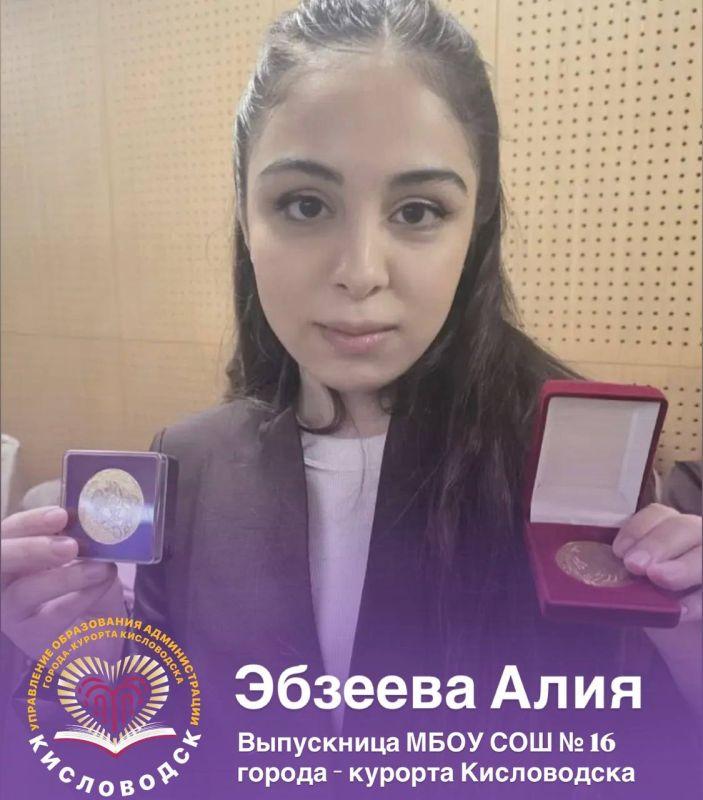 Рубрика «Гордость Кисловодска»!