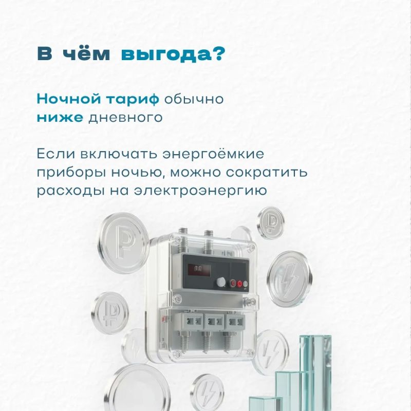 Платить за электроэнергию меньше можно без отказа от привычной техники Платить за электроэнергию меньше можно без отказа от привычной техники