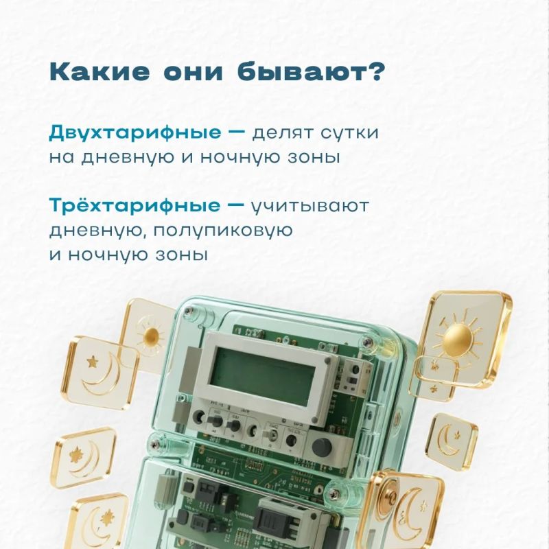 Платить за электроэнергию меньше можно без отказа от привычной техники Платить за электроэнергию меньше можно без отказа от привычной техники