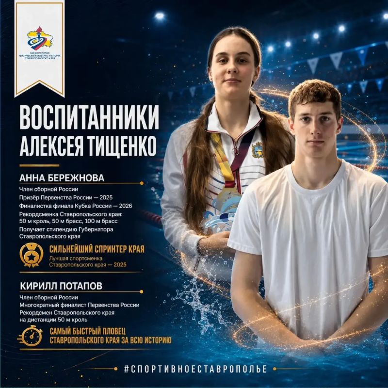 Продолжаем рассказывать о наставниках, которые помогают ставропольским пловцам достигать высоких результатов Продолжаем рассказывать о наставниках, которые помогают ставропольским пловцам достигать высоких результатов