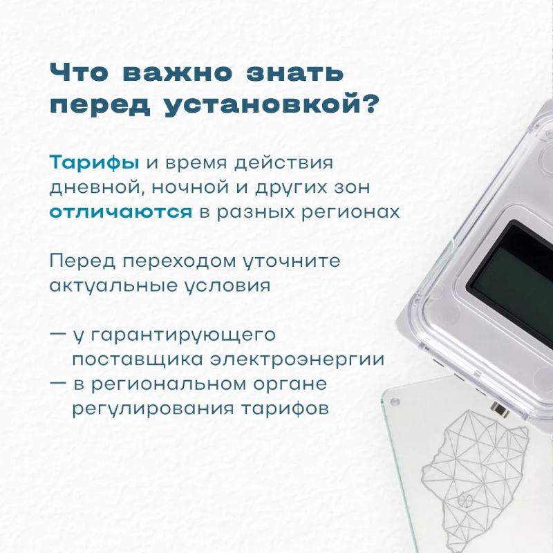 Платить за электроэнергию меньше можно без отказа от привычной техники Платить за электроэнергию меньше можно без отказа от привычной техники
