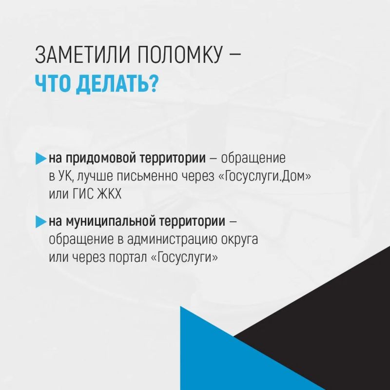 Сломанные качели во дворе — не повод молчать Сломанные качели во дворе — не повод молчать