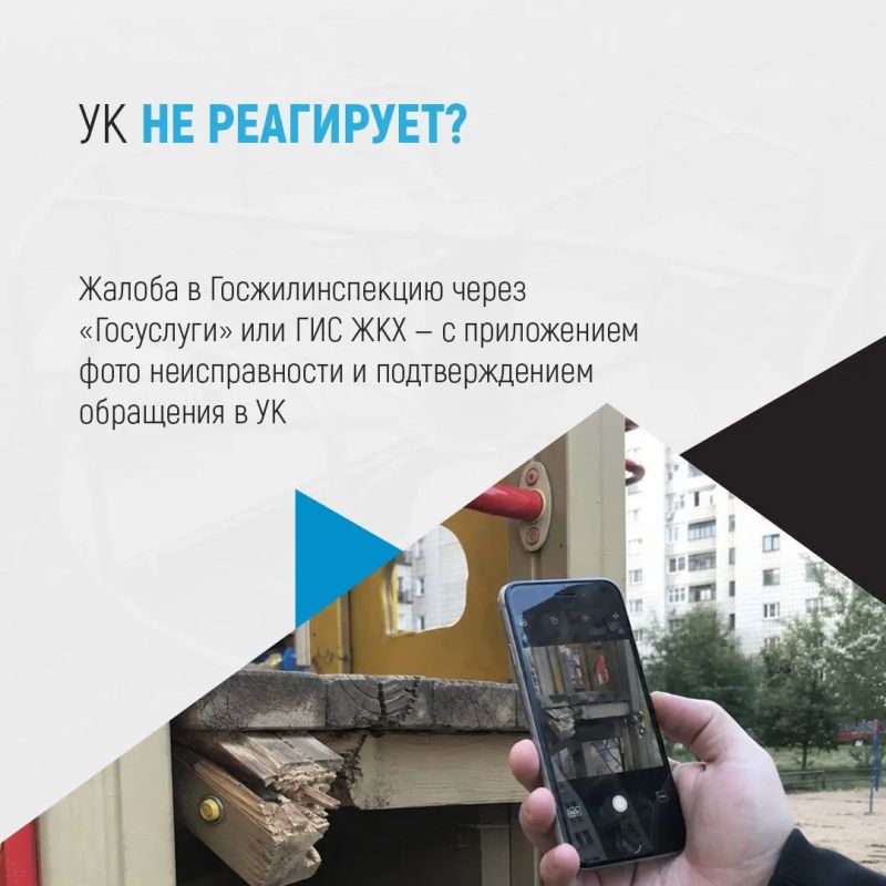 Сломанные качели во дворе — не повод молчать Сломанные качели во дворе — не повод молчать