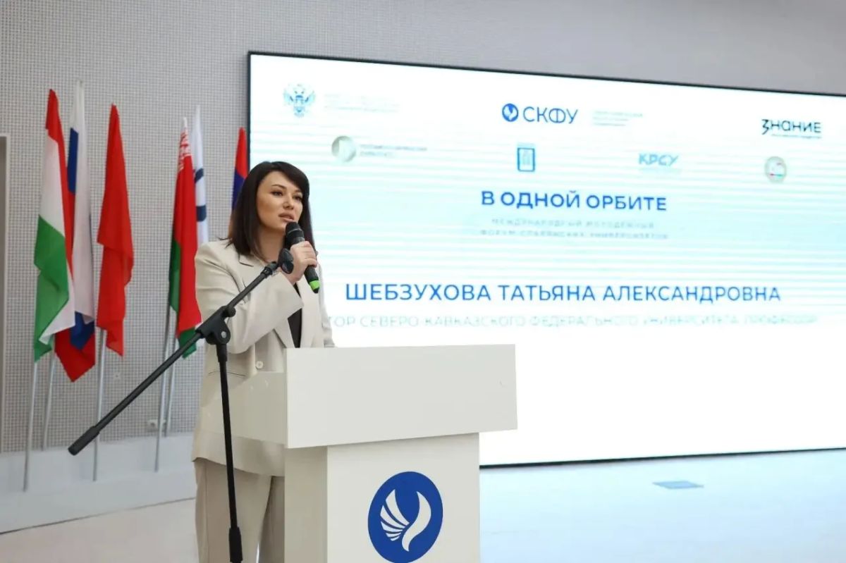 В Ставрополе стартовал Международный форум славянских университетов В Ставрополе стартовал Международный форум славянских университетов