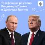 Юрий Ушаков прокомментировал телефонный разговор Владимира Путина и Дональда Трампа