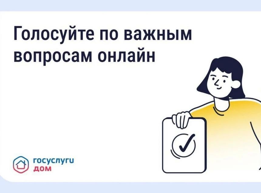 Более 250 онлайн-собраний собственников провели на Ставрополье с начала года
