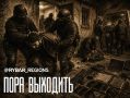 Экстремистское подполье. Масштабная операция в КЧР