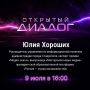 Как сегодня строится публичный имидж лидера? Какие бывают информационные риски и как с ними работают медийщики?