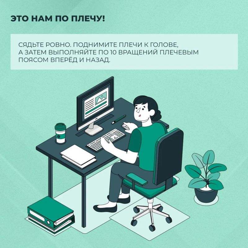 Сделаем зарядку?. Сидячая работа влияет не только на зрение, но и на весь опорно-двигательный аппарат Сделаем зарядку?. Сидячая работа влияет не только на зрение, но и на весь опорно-двигательный аппарат