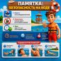 В жаркие дни количество происшествий на водоемах традиционно растет