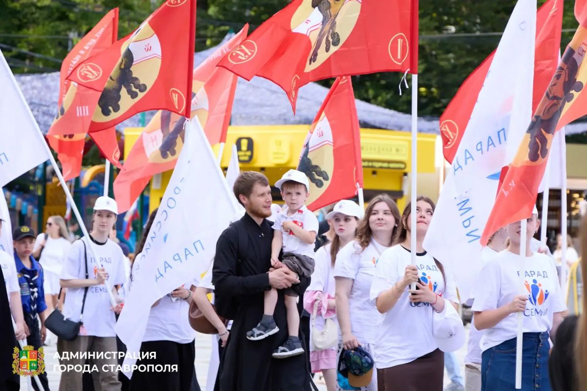 В Ставрополе отметили День семьи, любви и верности В Ставрополе отметили День семьи, любви и верности