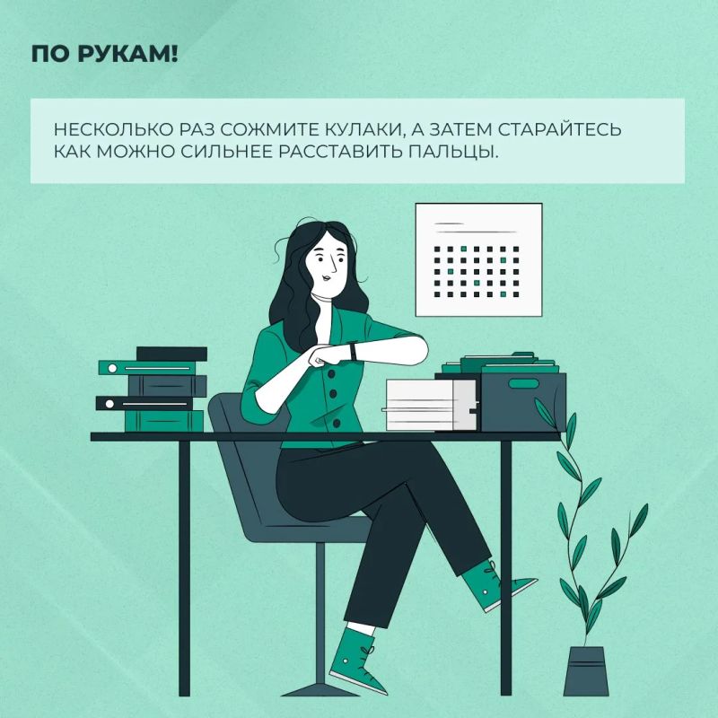 Сделаем зарядку?. Сидячая работа влияет не только на зрение, но и на весь опорно-двигательный аппарат Сделаем зарядку?. Сидячая работа влияет не только на зрение, но и на весь опорно-двигательный аппарат