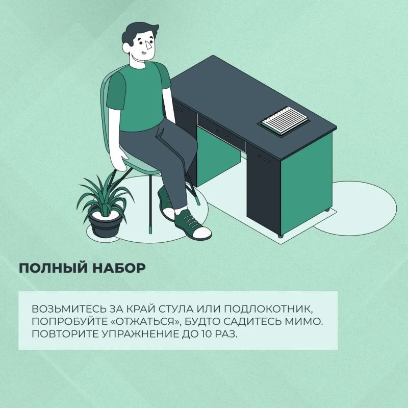 Сделаем зарядку?. Сидячая работа влияет не только на зрение, но и на весь опорно-двигательный аппарат Сделаем зарядку?. Сидячая работа влияет не только на зрение, но и на весь опорно-двигательный аппарат