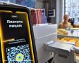 Жители Ставрополья постепенно отказываются от банковских карт в пользу QR-кодов, сообщает пресс-служба Отделения Ставрополь Южного ГУ Банка России