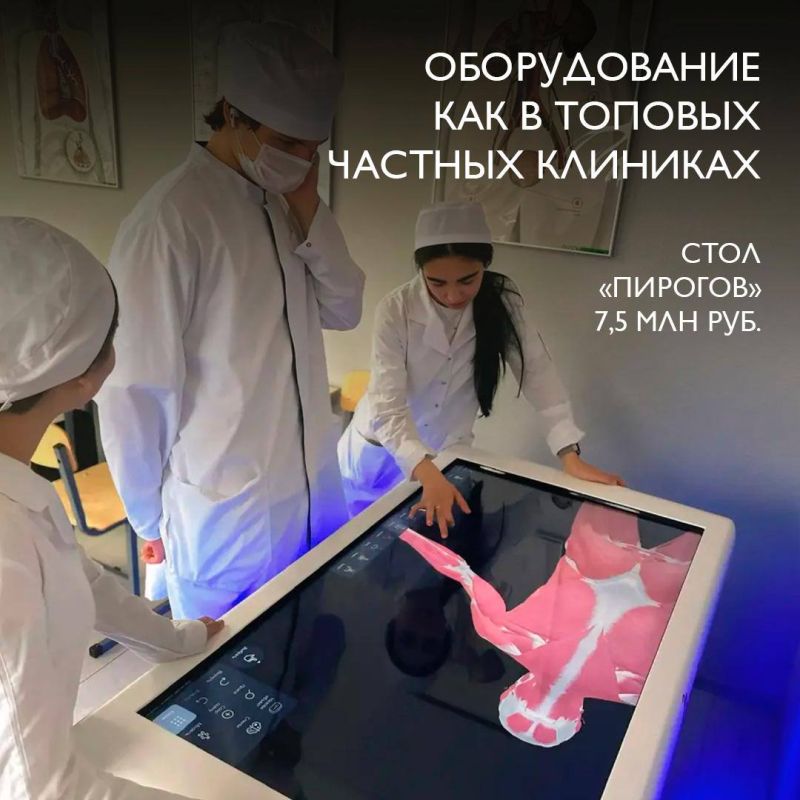 Александр Сладков: За последние 2 года цены на медицинское образование в Москве выросли на 30% Александр Сладков: За последние 2 года цены на медицинское образование в Москве выросли на 30%