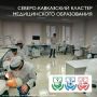 Александр Сладков: За последние 2 года цены на медицинское образование в Москве выросли на 30%