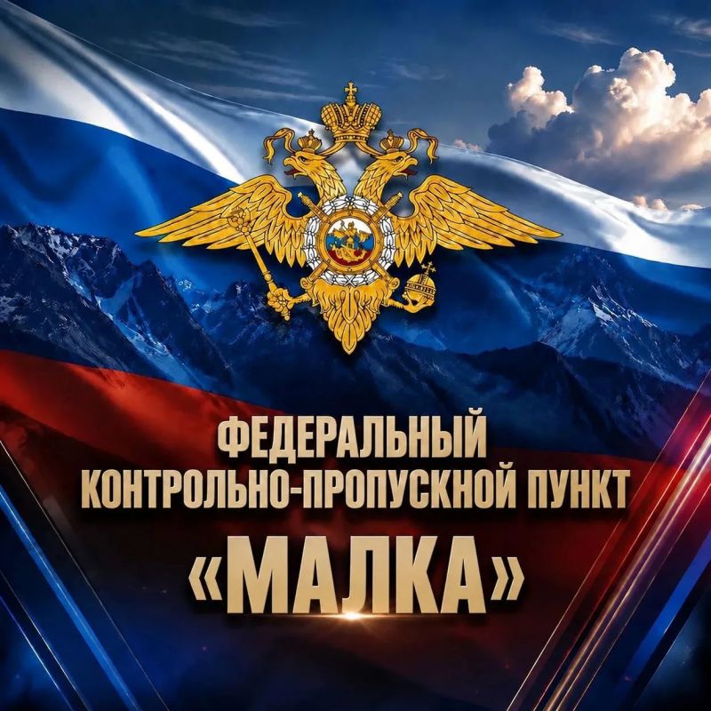 Сотрудники ГУ МВД России по СКФО на ФКПП «Малка» обнаружили у пассажира отечественного легкового автомобиля мефедрон