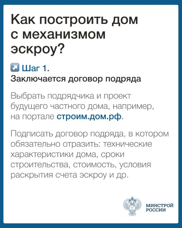 Что такое эскроу счет на ИЖС и почему это гарант безопасности денежных средств для гражданин? Что такое эскроу счет на ИЖС и почему это гарант безопасности денежных средств для гражданин?