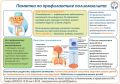 Уважаемые родители!. Стартовал очередной этап плановой вакцинации, и мы хотим поговорить с вами о полиомиелите