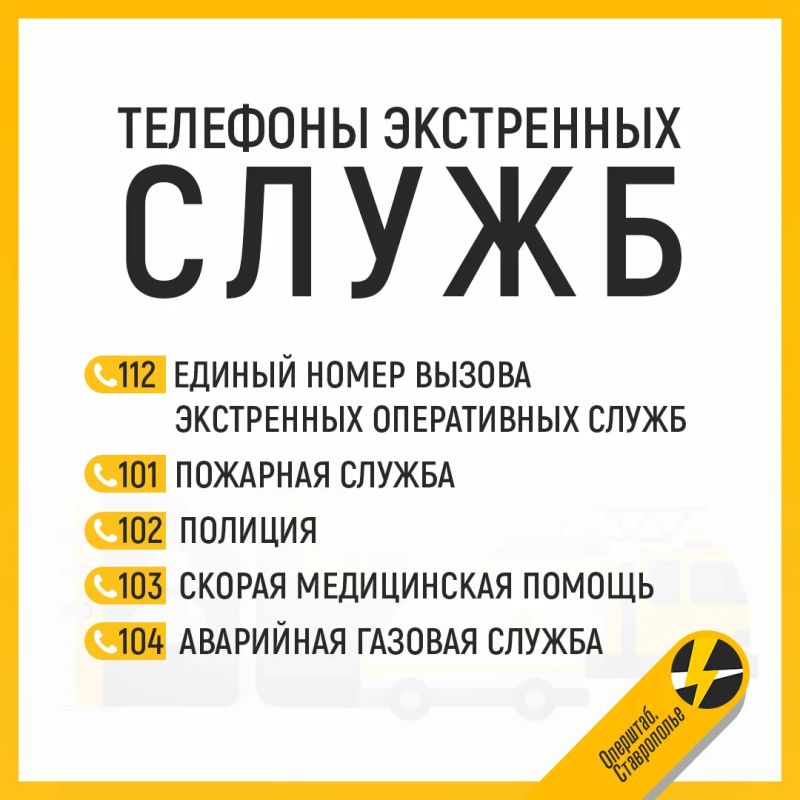 РСЧС: Внимание! Сильный дождь, ливень в сочетании с грозой, градом и сильным ветром 20-25 мс. ожидается местами в крае с 17-20 часов и до конца суток 10 июля, ночью и днем 11 июля 2026 г. Существует вероятность возникновения...