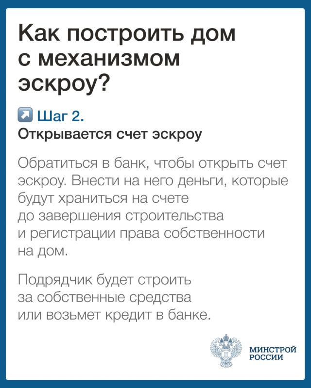 Что такое эскроу счет на ИЖС и почему это гарант безопасности денежных средств для гражданин? Что такое эскроу счет на ИЖС и почему это гарант безопасности денежных средств для гражданин?