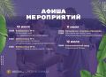 Литературные встречи и День шоколада , а также море других позитивных и увлекательных мероприятий состоятся в Ставрополе