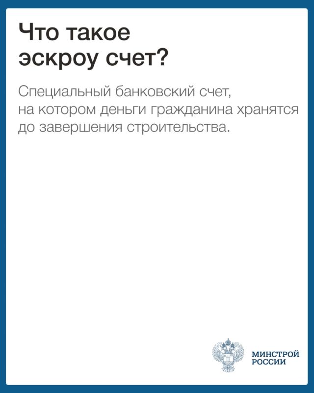Что такое эскроу счет на ИЖС и почему это гарант безопасности денежных средств для гражданин? Что такое эскроу счет на ИЖС и почему это гарант безопасности денежных средств для гражданин?