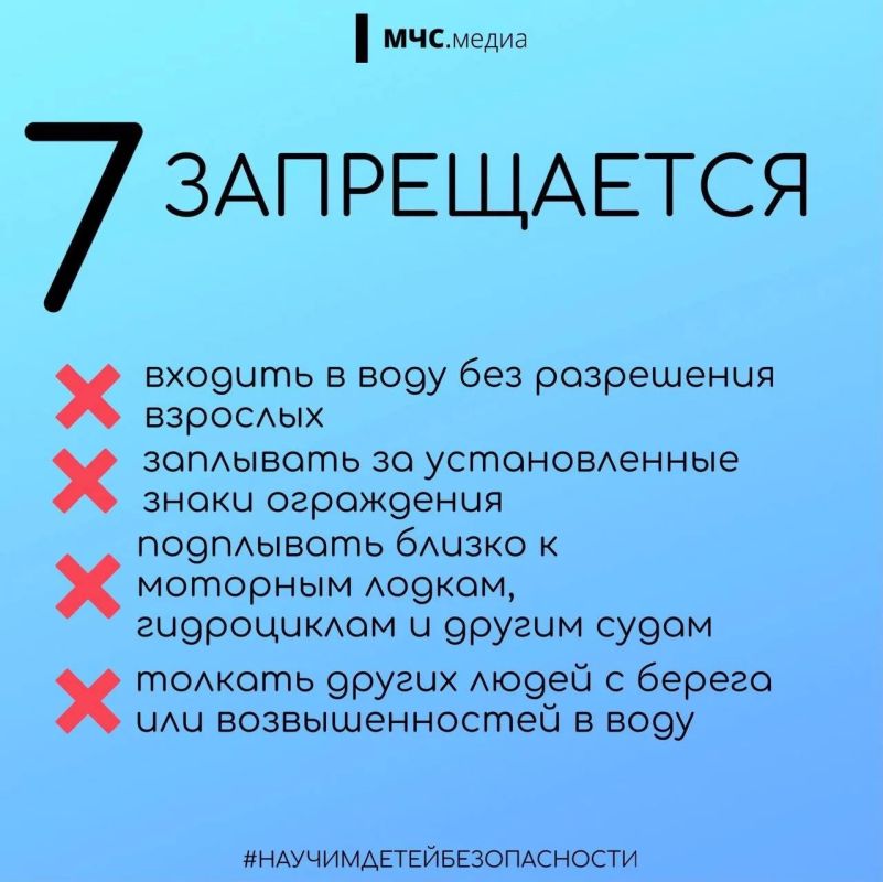 Родители, научите детей правилам безопасности на воде Родители, научите детей правилам безопасности на воде