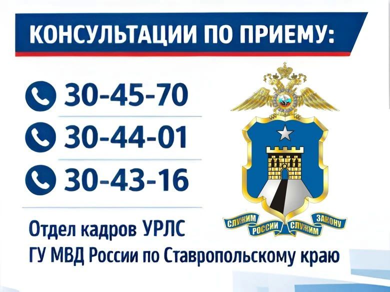 Приглашаем граждан на службу в органы внутренних дел Приглашаем граждан на службу в органы внутренних дел