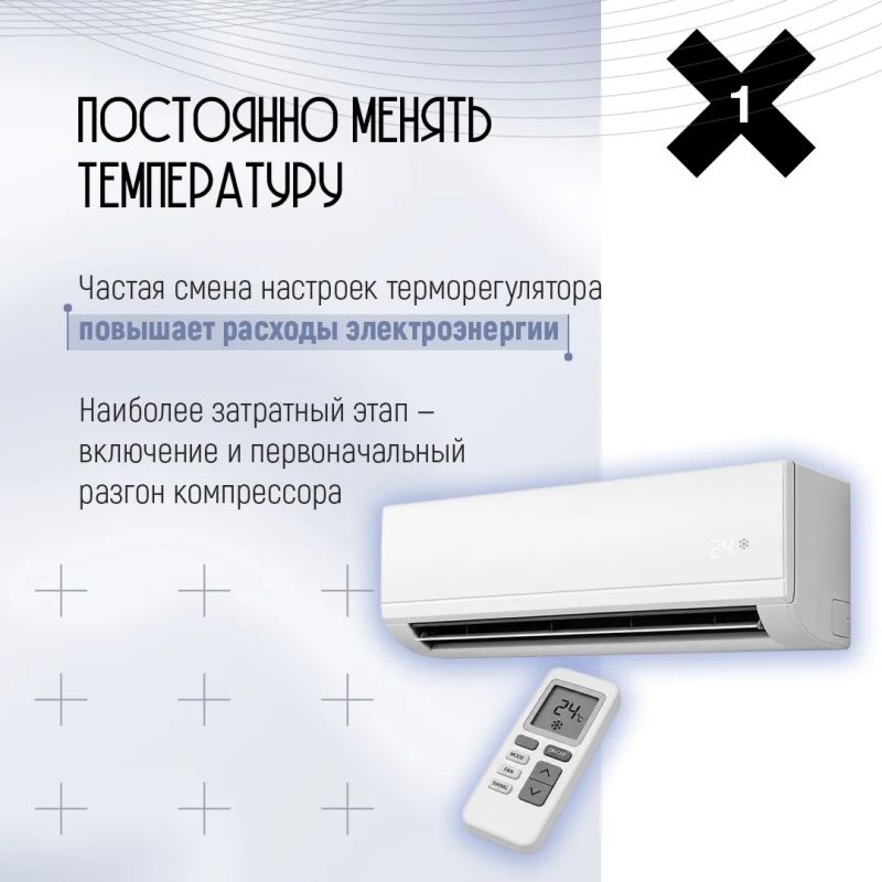 Главные ошибки, сокращающие работу кондиционера Главные ошибки, сокращающие работу кондиционера