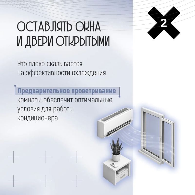 Главные ошибки, сокращающие работу кондиционера Главные ошибки, сокращающие работу кондиционера