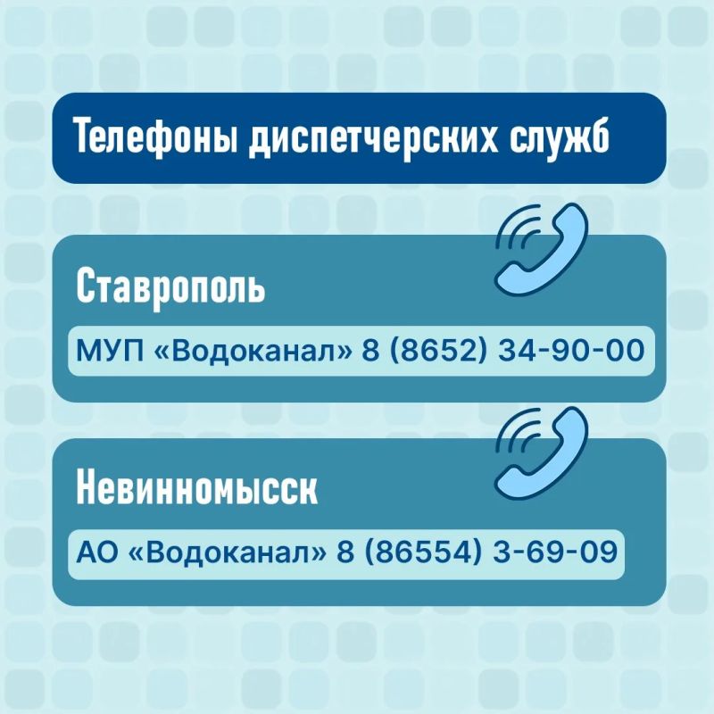 Куда обращаться при перебоях в водоснабжении? Куда обращаться при перебоях в водоснабжении?