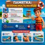В жаркие дни количество происшествий на водоемах традиционно растет