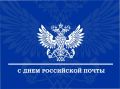 Поздравление Председателя Думы Ставропольского края Николая Великданя