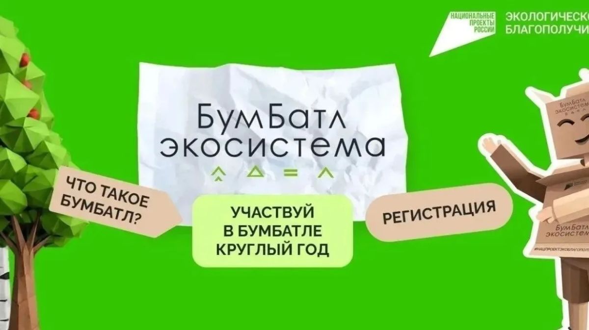 В минприроды края приглашают ставропольцев принять участие во Всероссийской акции по сбору макулатуры