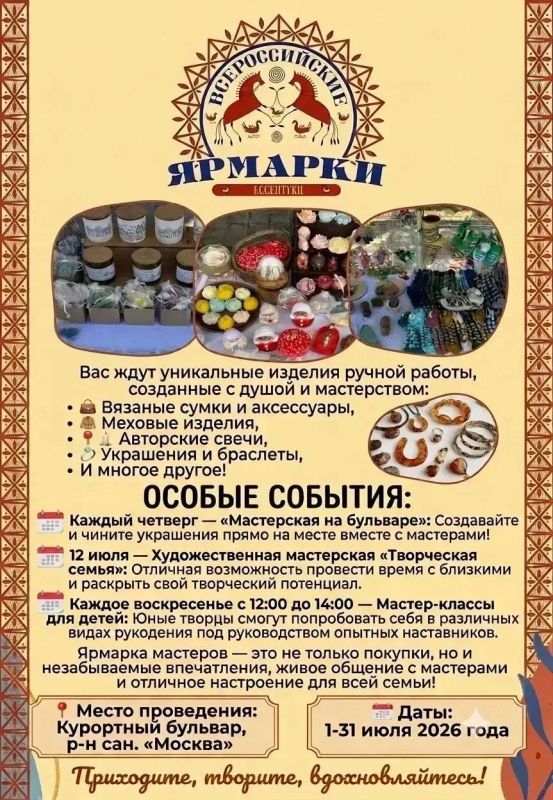 Ярмарка мастеров - место, где живёт творчество!